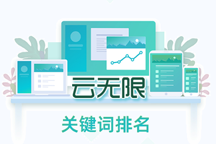 娄底整站优化