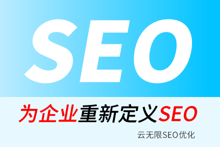 娄底SEO技巧